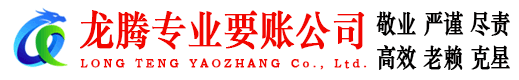 阜阳讨债公司
