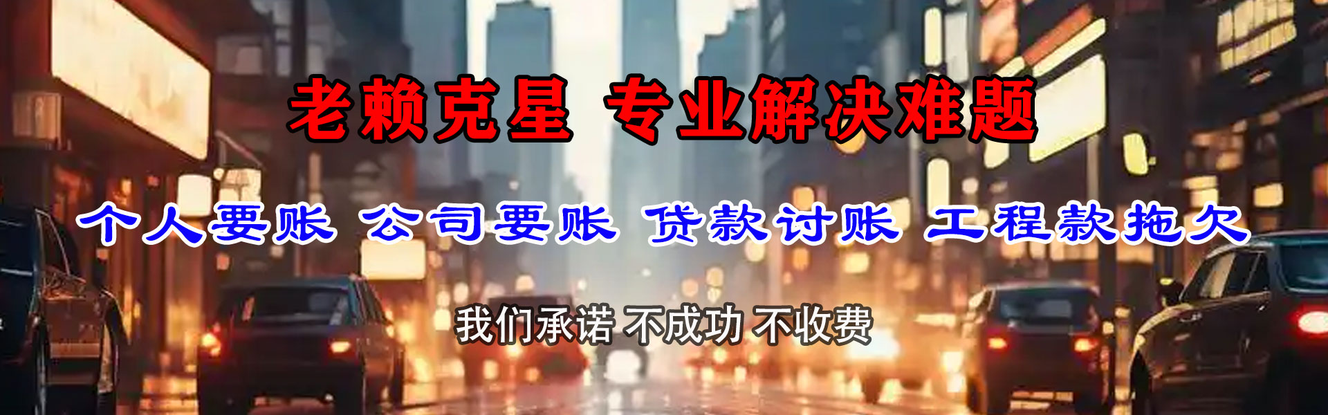 阜阳龙腾收债公司